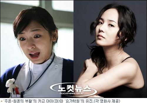 아이돌 출신 미녀스타, '호러퀸' 각축전 - 노컷뉴스