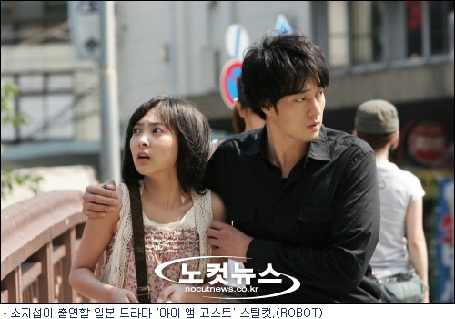 소지섭, 일본 진출작 '아이 앰 고스트' 10월 공개 - 노컷뉴스
