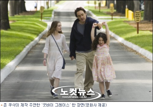 존 쿠삭 ''내한'' 이어 ''제작 주연 영화'' 개봉 확정 - 노컷뉴스