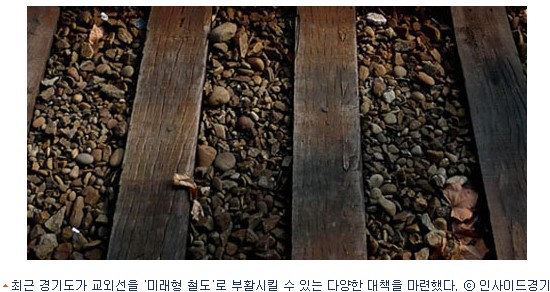 추억의 교외선, 관광자원으로 ''부활''한다 - 노컷뉴스