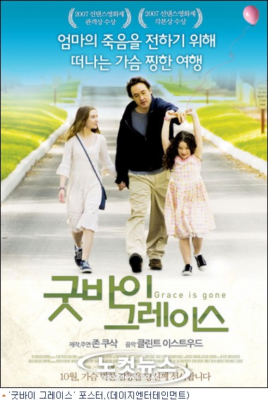 '노장' 클린트 이스트우드, '굿바이 그레이스' 음악감독 참여 화제 - 노컷 ...