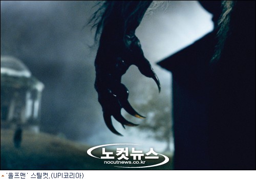 '울프맨' 예고편에 전세계 영화팬 관심 집중 - 노컷뉴스