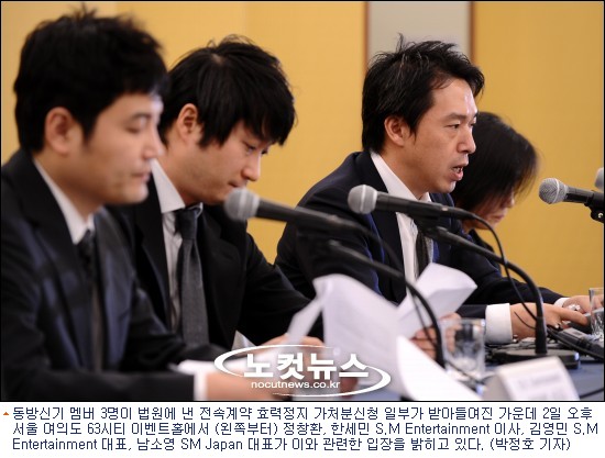 Sm 가처분 신청 동방신기 멤버 3명에게 '2010년 봄활동' 제안 - 노컷뉴스