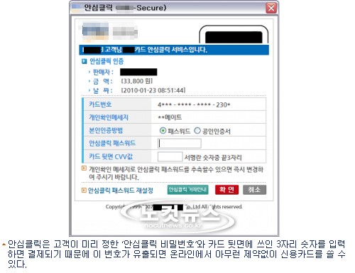 안심클릭