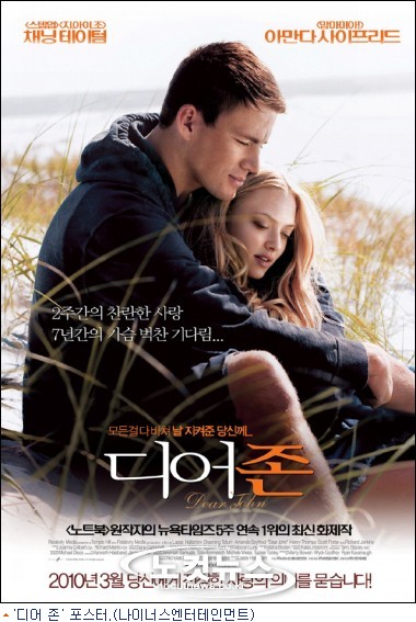 '디어 존' 채닝 테이텀, 원작 출간 전부터 주인공 내정 - 노컷뉴스