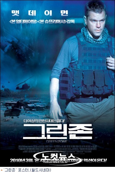 맷 데이먼 '그린존 1위, '육혈포 강도단' 꾸준한 흥행 '눈길' - 노컷뉴스