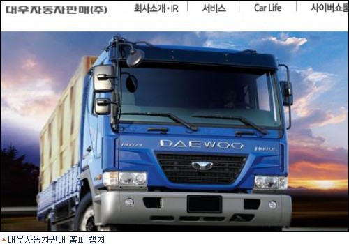대우차판매, 결국 워크아웃으로 가나 - 노컷뉴스