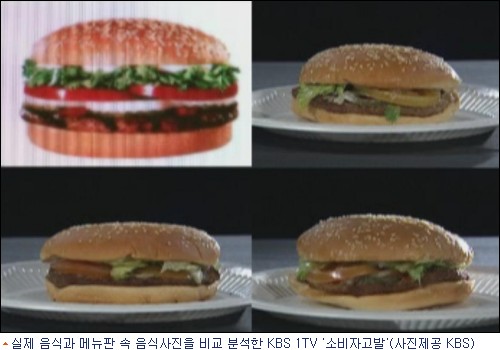  메뉴판 음식은 그림의 떡?… KBS '소비자고발', 식품과장광고 고발 - 노컷뉴스 