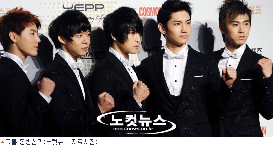 Sm, 동방신기 3인 상대 전속계약 존재 확인 본안 소송 - 노컷뉴스