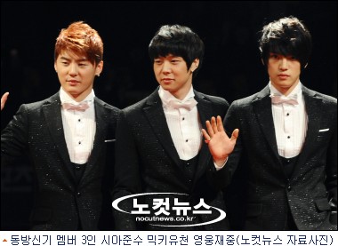 Sm, 동방신기 3인 상대 본안 소송 7일 첫 공판 - 노컷뉴스