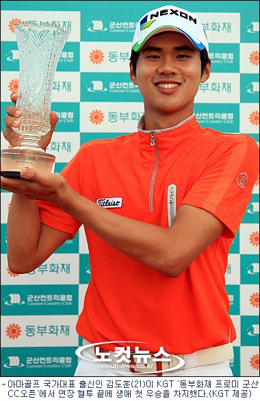 김도훈, ''동부화재골프'' 생애 첫 우승 - 노컷뉴스 김도훈, ''동부화재골프'' 생애 첫 우승 - 노컷뉴스