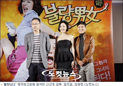 '불량남녀' 임창정, 