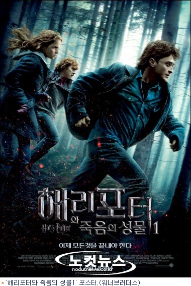 '해리포터' 위력 2주차에도 여전, 누적 2억 달러 돌파 - 노컷뉴스