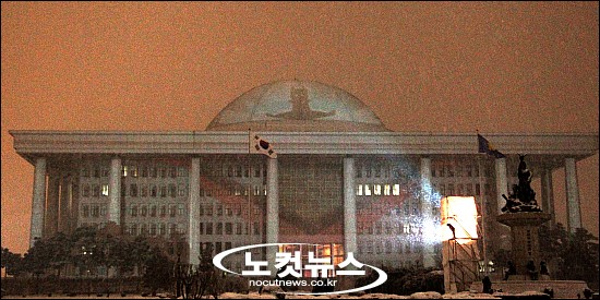 ''태권브이 출격'' 갈라지는 국회 의사당 둠 - 노컷뉴스