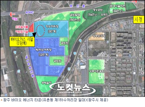 광주시, ''소각 매립 방식''을 ''에너지화 방식''으로 전환 - 노컷뉴스