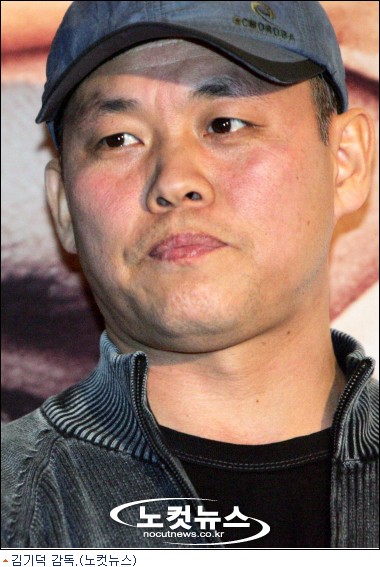 김기덕 감독