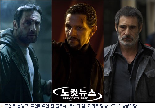 '포인트 블랭크', 프랑스 연기파 3인방의 각기 다른 매력 - 노컷뉴스