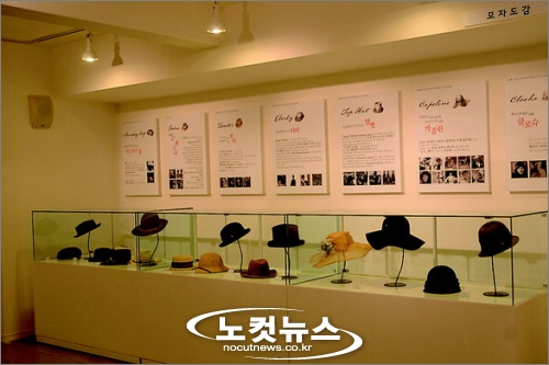 동서양 모자 역사 한눈에…신기한 모자박물관 - 노컷뉴스