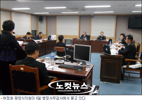 허정화 광양시의원이 6일 행정사무감사에서 묻고 있다