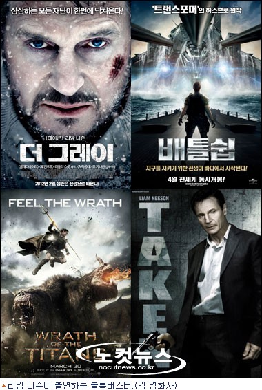 2012년은 리암 니슨의 해! '더 그레이'부터 '테이큰2'까지 - 노컷뉴스