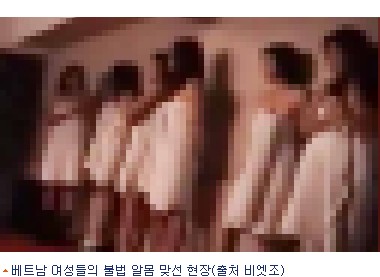 한국인과 '알몸 맞선'? 베트남女 동영상… '충격' - 노컷뉴스