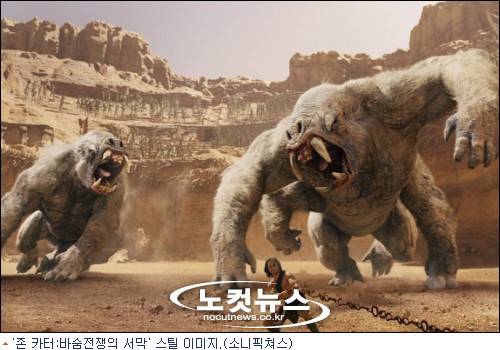 SF 액션 블록버스터 '존 카터', 3월 8일 국내 개봉 확정 - 노컷뉴스