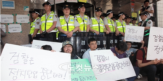 압수수색에 항의하는 통합진보 당원들 - 노컷뉴스