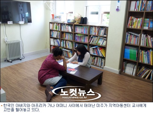 학교가기 싫어 ''폭력 자자극''..다문화가정 아이들 - 노컷뉴스