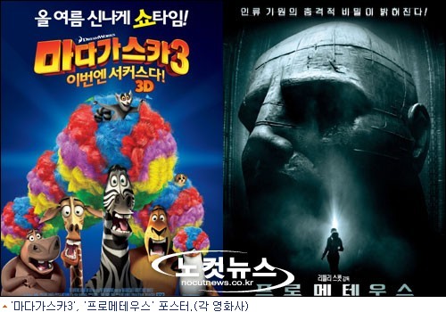 국내에선 2위 '마다가스카3', 북미에선 2주 연속 1위 - 노컷뉴스 국내에선 2위 '마다가스카3', 북미에선 2주 연속 1위 - 노컷뉴스
