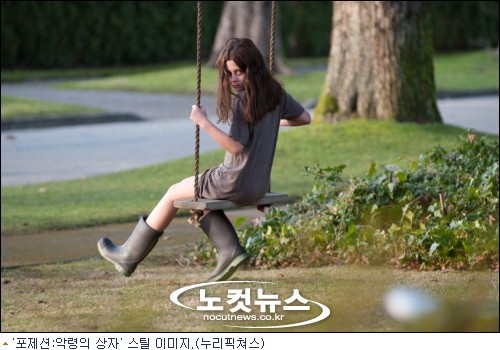 샘 레이미 제작 '포제션', 실화를 바탕으로 한 엑소시즘 - 노컷뉴스