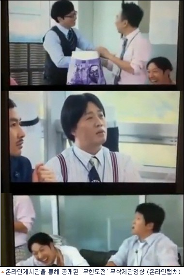 무도' 무삭제판 유출… 스태프가 핸드폰으로 촬영한 듯 - 노컷뉴스 무도' 무삭제판 유출… 스태프가 핸드폰으로 촬영한 듯 - 노컷뉴스