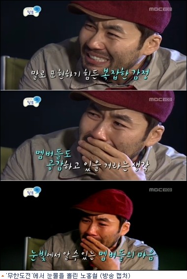 노홍철