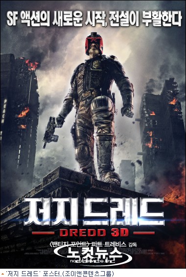 '저지 드레드', 역대 할리우드 리부트 영화 6위 등극 - 노컷뉴스