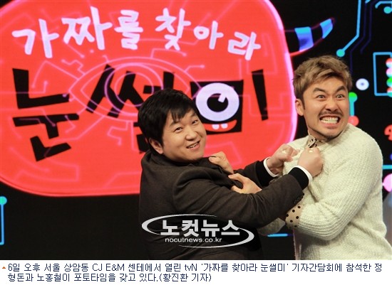 노홍철