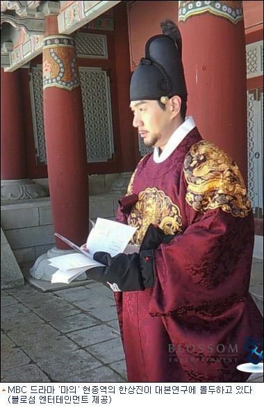 '마의' 한상진, '현종'은 열공 중! - 노컷뉴스