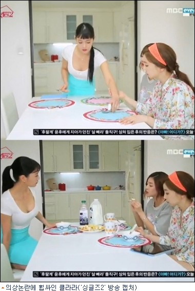 클라라 의상논란, 네티즌들 개인의 취향 VS 노이즈 마케팅 - 노컷뉴스 클라라 의상논란, 네티즌들 개인의 취향 Vs 노이즈 마케팅 - 노컷뉴스