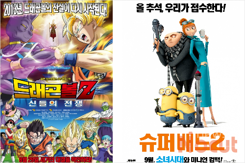 유료시사회의 폐해를 아십니까? '드래곤볼Z', '슈퍼배드2'에 강력항의 ...