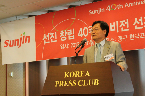 창립 40주년 선진