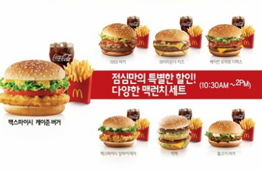 맥도날드, 저렴한 점심 세트 메뉴 대폭 강화 - 노컷뉴스 맥도날드, 저렴한 점심 세트 메뉴 대폭 강화 - 노컷뉴스
