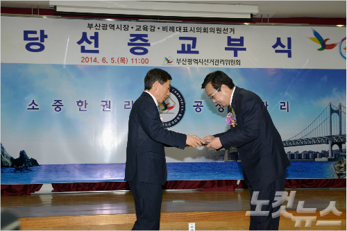 서병수 부산시장 당선자,"시정혁신 닻 올린다"
