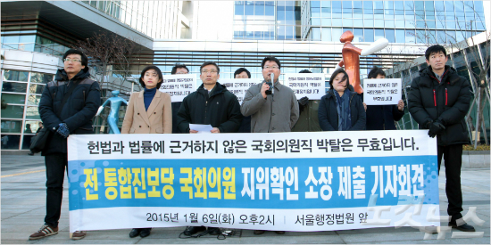 새누리당, '해산된 통진당'에 견제 계속