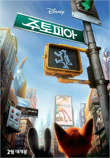 '입소문의 힘' 애니메이션 주토피아 100만 돌파 - 노컷뉴스