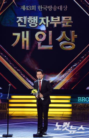 수상 소감 밝히는 CBS 박재홍 아나운서 - 노컷뉴스