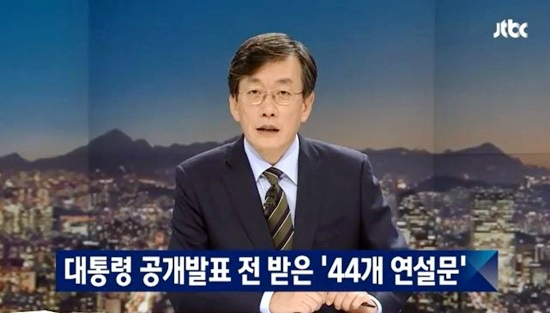 2016 JTBC 뉴스룸 - YouTube