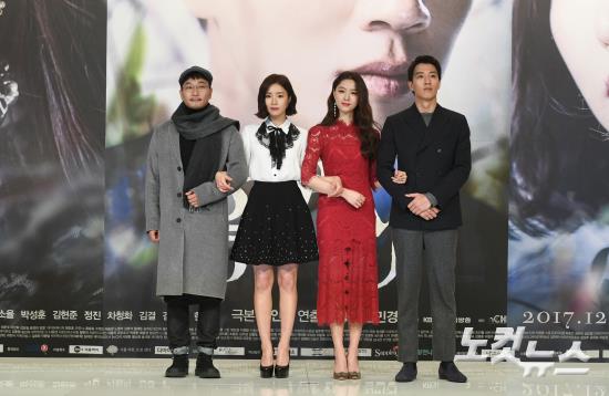 KBS2 수목드라마 흑기사 제작발표회 - 노컷뉴스