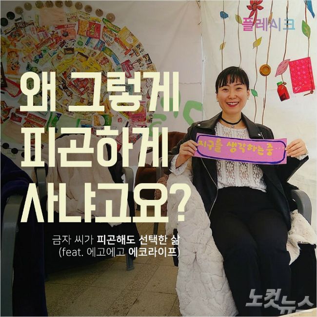 [카드뉴스]플레이크 P-LOG "왜 그렇게 피곤하게 사냐고요?"