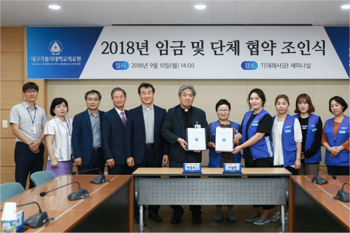 10일 임금과 단체 협약 조인식을 가진 대구가톨릭대학교의료원 노사. (사진=대가대의료원 제공)