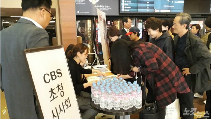 예수 그리스도의 사도 바울과 초대교회 성도들의 가슴 뜨거운 희생과 기적 같은 삶을 담은 영화 '바울'의 광주지역 첫 시사회가 22일 오후 롯데시네마 광주점에서 성황리에 열렸다.(사진=광주CBS 조시영 기자)