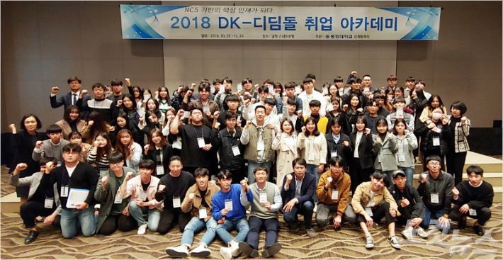 (사진=동강대 제공)
