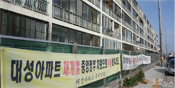 포항시 북구 흥해읍 대성 아파트에 재개발을 요청하는 현수막이 걸려 있다. 문석준 기자